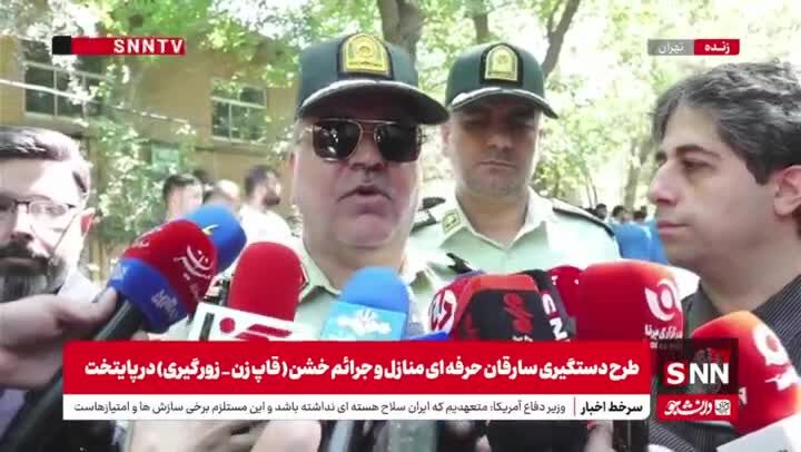 ببینید| سردار گودرزی: 95 سارق حرفه‌ای دستگیر شدند