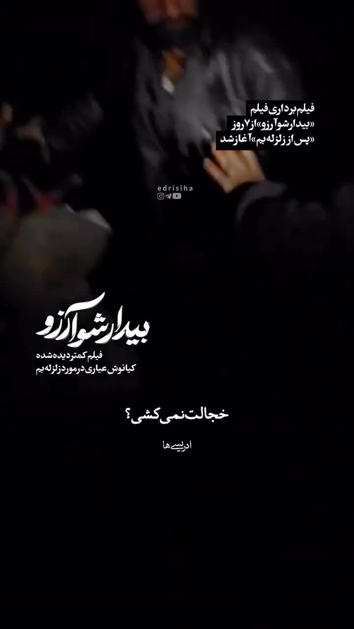 ببینید| فیلمی دیده نشده از دزدیده شدن کودکان در زلزله بم! 