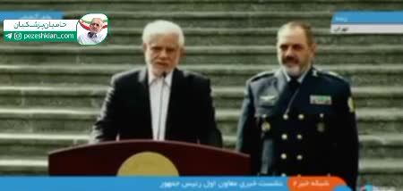 ببینید | واکنش عارف به احتمال دیدار ترامپ و پزشکیان