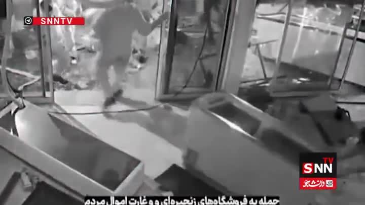 ببینید| حمله تروریست های اسرائیلی_آمریکایی به زیرساخت های مردم کرمانشاه