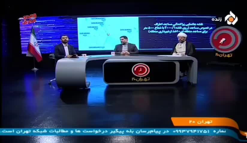 ببینید | مسجد پارک قیطریه چه نام گرفت؟