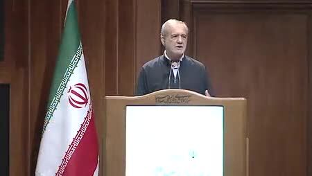 ببینید|  پزشکیان: هرگز اجازه نخواهیم داد ایران محلی برای تاخت‌و‌تاز بیگانگان تبدیل شود