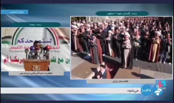 ببینید | اقامه نماز باران در اصفهان