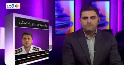 چگونه می‌توان خلافی خودروها را در چند قسط داد؟+ ویدئو