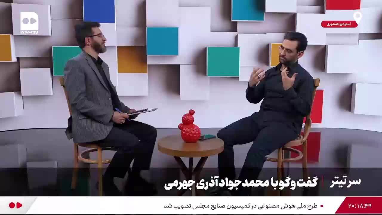 ببینید| آذری‌جهرمی: یک استقلالی من را قسم داد تا دیگر کُری نخوانم