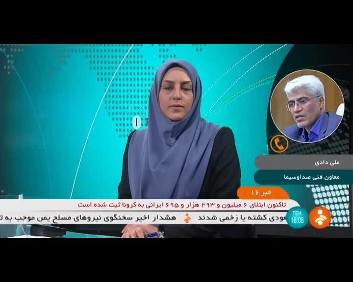 تایید شد/ توضیحات معاون فنی صداوسیما در مورد خرابکاری امروز+ ویدئو