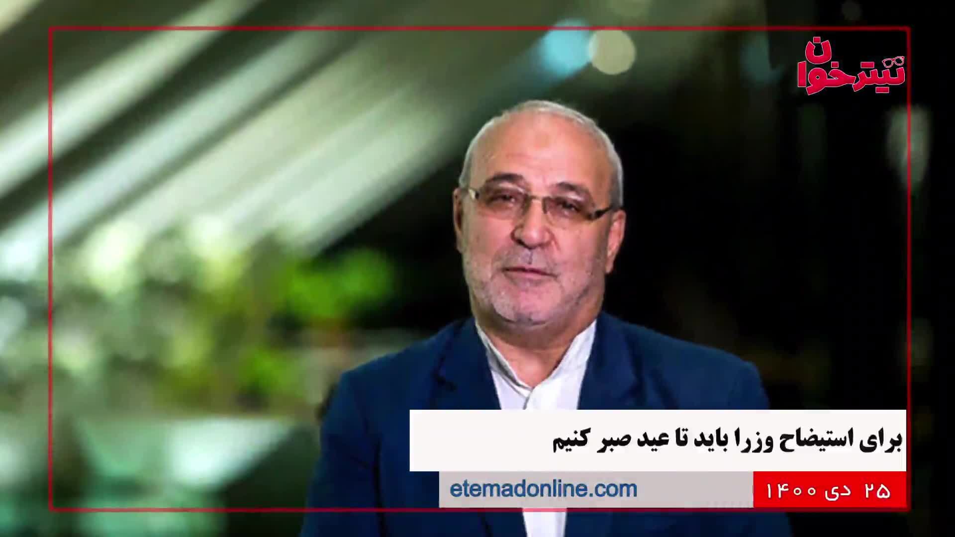 مروری بر مهم‌ترین خبرهای روز- 25 دی 1400