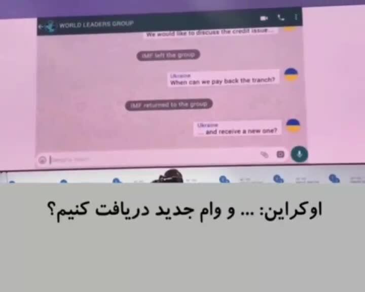 وقتی رهبران جهان با یکدیگر چت می‌کنند+ ویدئو