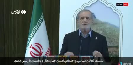 ببینید| افشاگری پزشکیان از تحمیل نظر مجلس بر او برای انتخاب وزیر جهاد کشاورزی