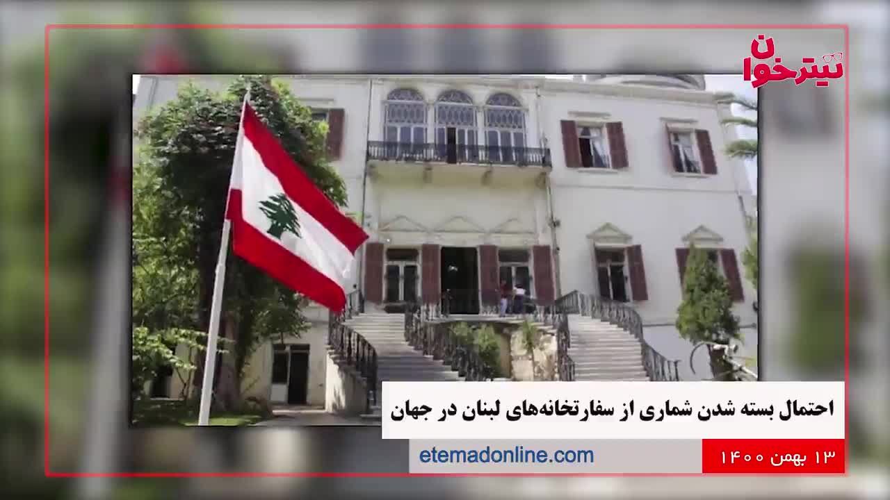 مروری بر مهم‌ترین خبرهای روز- 13 بهمن 1400