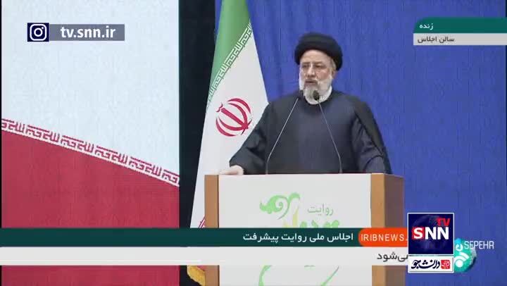 ببینید | رئیسی: قطار پیشرفت همیشه درحال حرکت بوده و متوقف نشده