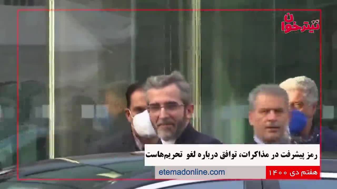 مروری بر مهم‌ترین خبرهای روز- 7 دی 1400