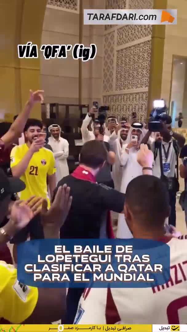 ببینید | رقص جولین لوپتگی سرمربی قطر پس از صعود این تیم به جام جهانی ۲۰۲۶