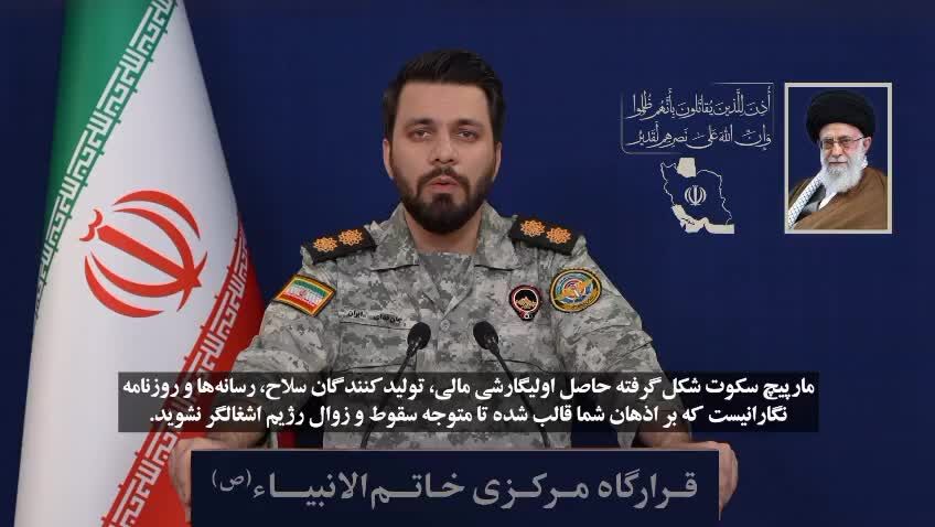 ببینید| سخنگوی قرارگاه مرکزی خاتم الانبیا(ص) خطاب به ساکنان سرزمین‌های اشغالی: دولت از شما به‌عنوان سپر انسانی استفاده می‌کند