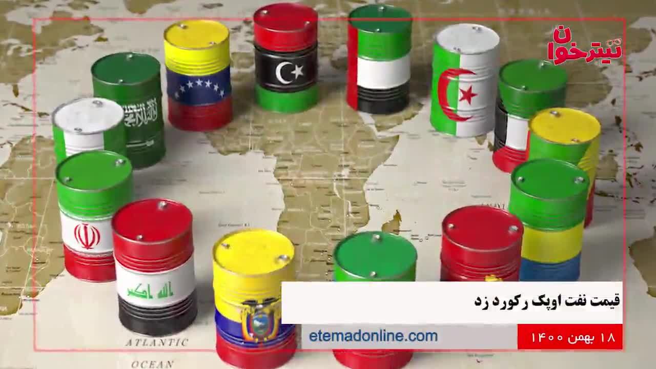 مروری بر مهم‌ترین خبرهای روز- 18 بهمن 1400