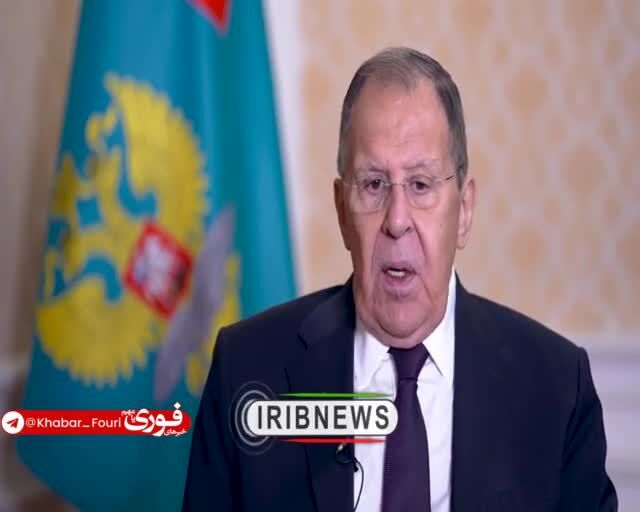 ببینید| حمایت روسیه از ایران؛ لاوروف: به رهبر ایران اعتماد داریم
