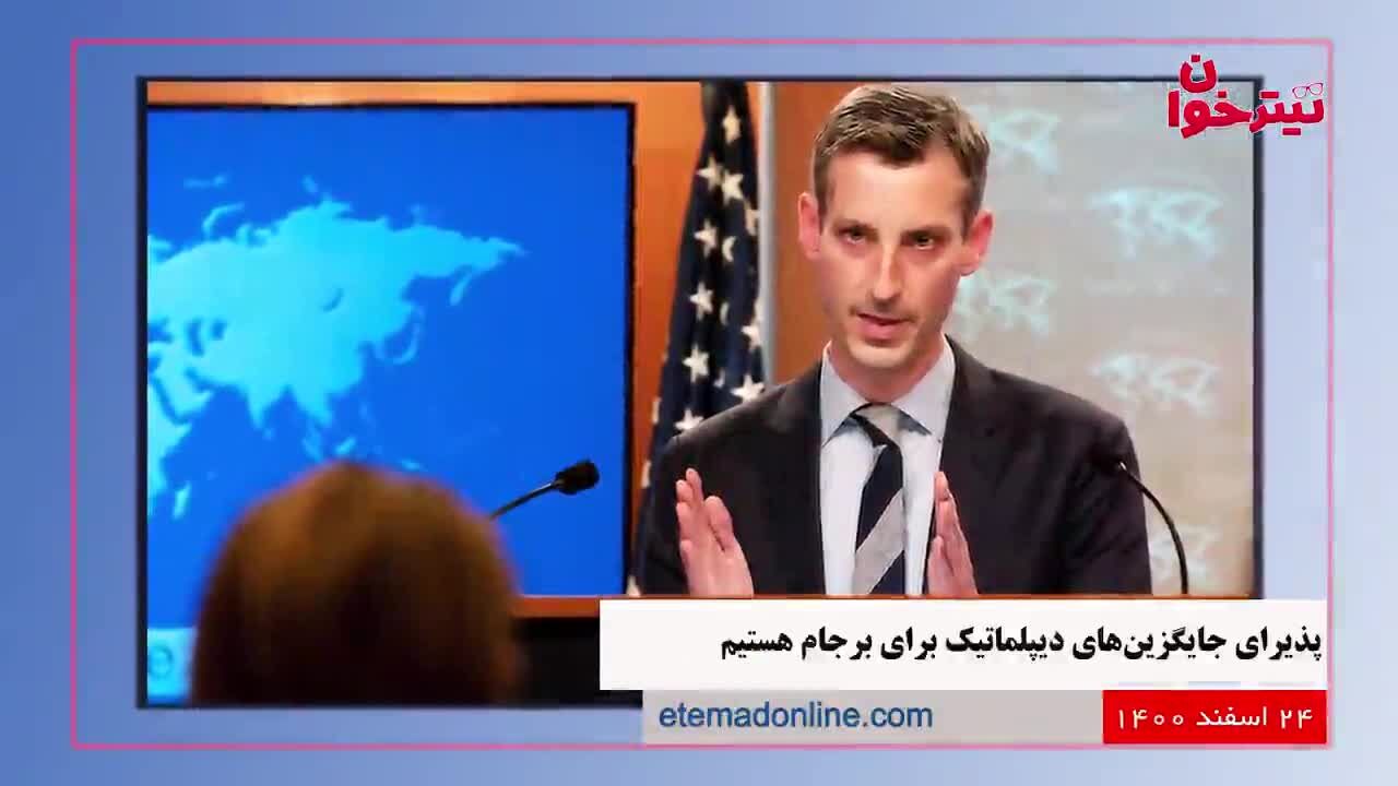 مروری بر مهم‌ترین خبرهای روز- 24 اسفند ۱۴۰۰