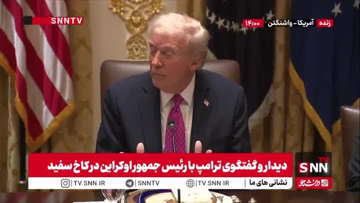 ببینید| ترامپ: 8 جنگ را متوقف کردم هنوز جایزه نوبل را به من ندادند