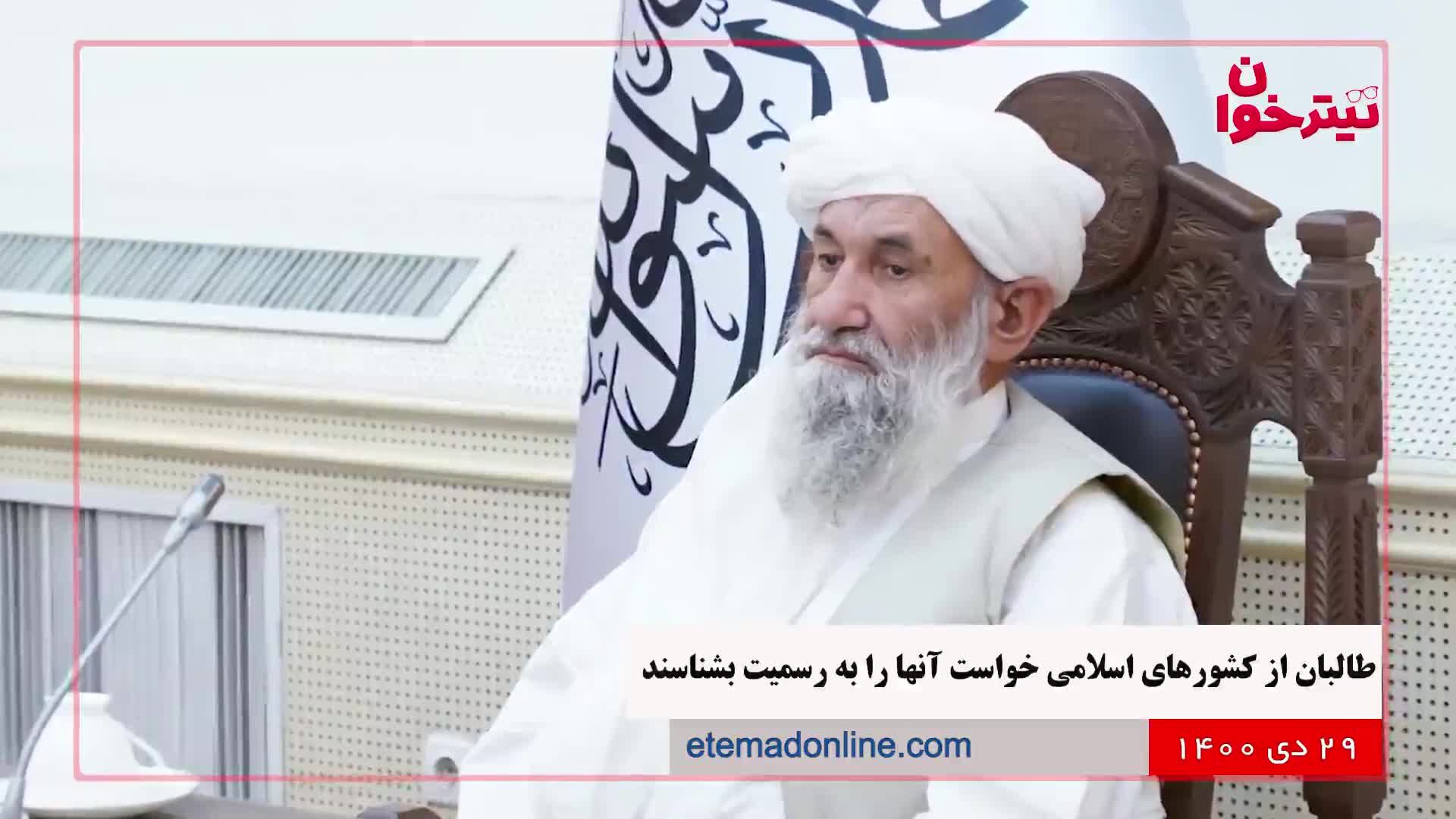 مروری بر مهم‌ترین خبرهای روز- 29 دی 1400