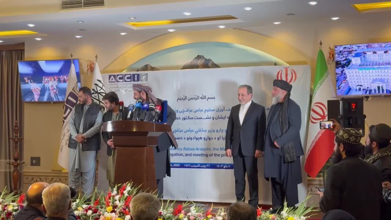 ببینید|  نشان بخش خصوصی افغانستان به عراقچی اهدا شد 