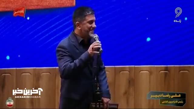 ببینید| شوخی علیرضا دبیر با لباس پوشیدن پزشکیان