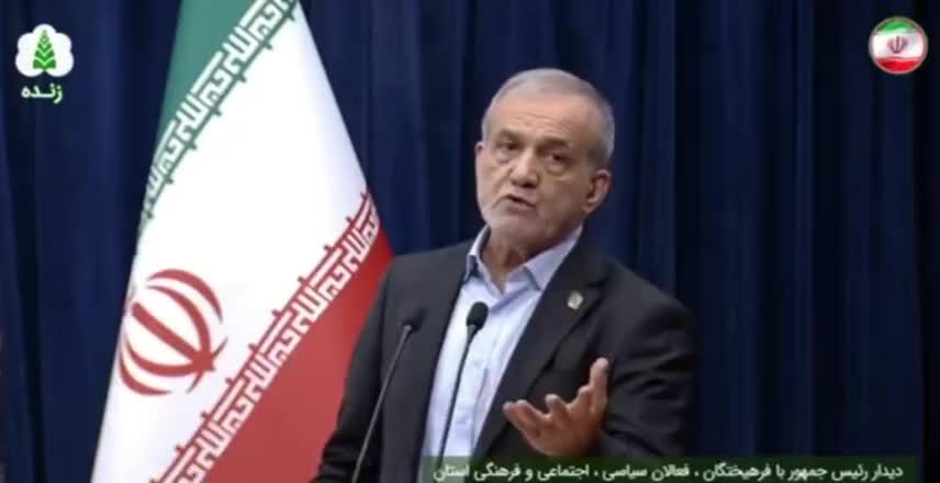 ببینید/ واکنش پزشکیان به دروغ‌پراکنی درباره ناآرامی ها