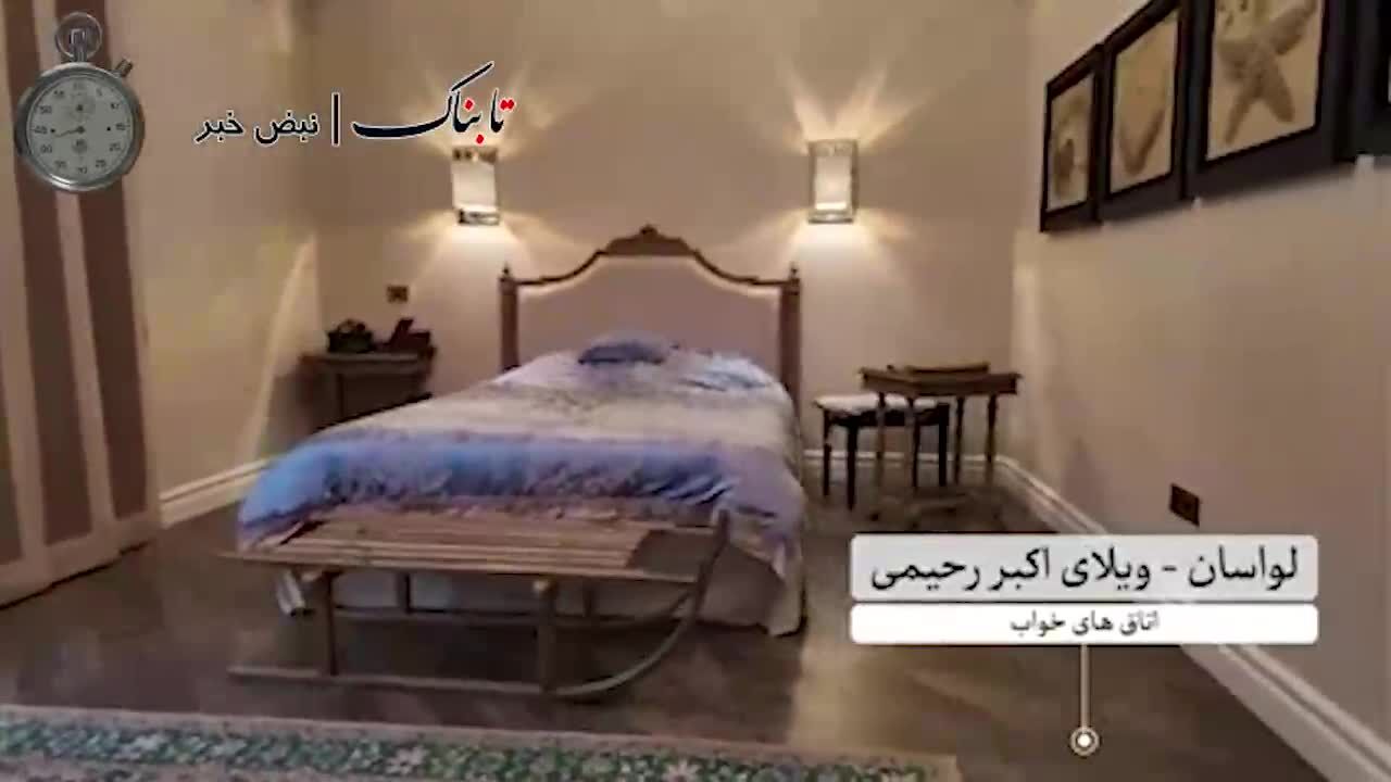 ببینید | ویدیویی از داخل ویلای 8000 متری اکبر رحیمی متهم ردیف اول پرونده چای دبش