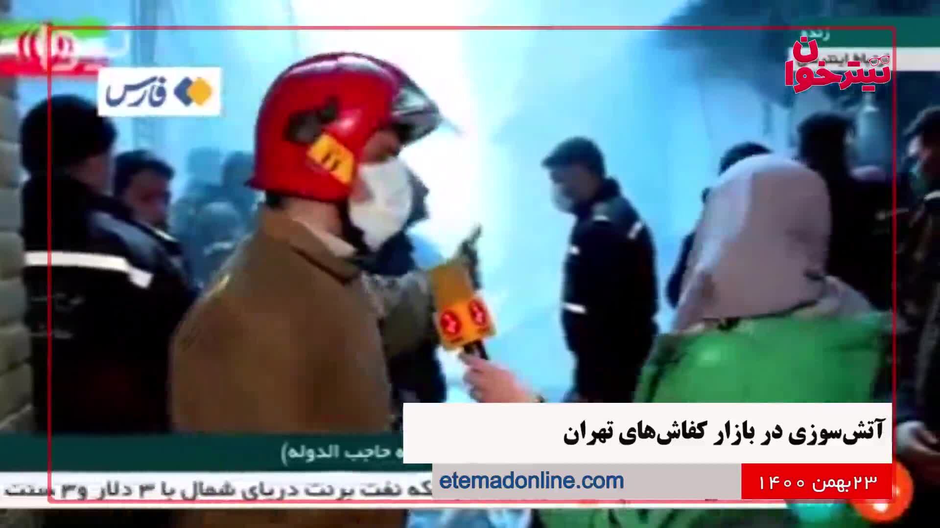 مروری بر مهم‌ترین خبرهای روز- 23 بهمن 1400