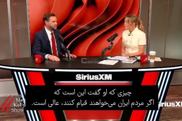 ببینید| ونس: ترامپ هیچوقت نگفت که ما می‌خواهیم رضا پهلوی را به‌عنوان رهبر جدید ایران منصوب کنیم