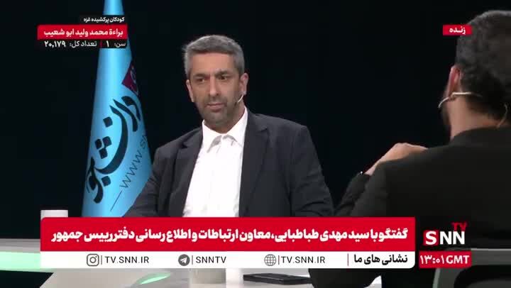 ببینید| طباطبایی: 14 ماه دولت پزشکیان، 14 ماه درخشانی بود!