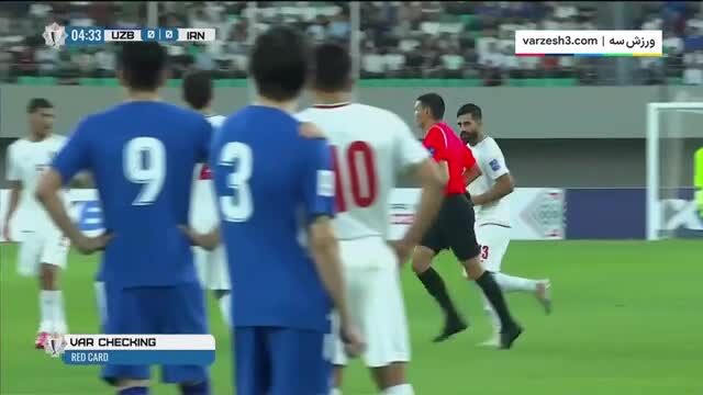 ببینید| اخراج یوسفی در بازی ایران مقابل ازبکستان در دقیقه 5
