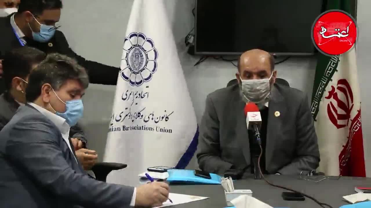 در نشست خبری رئیس اتحادیه سراسری کانون‌های وکلای دادگستری چه گذشت؟