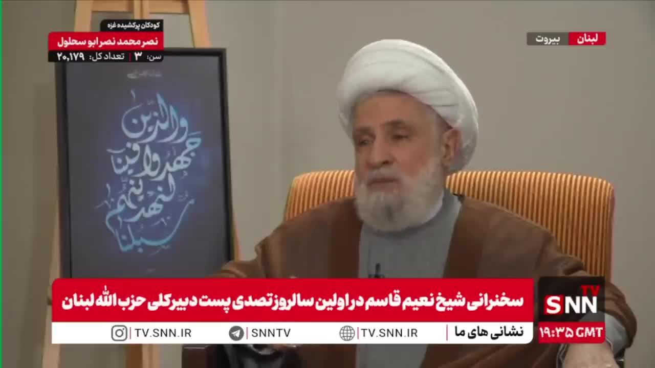 ببینید| شیخ نعیم قاسم: ما آسیب دیدیم و خسارت دادیم، اما پیروزی‌ها و توانایی‌هایمان نیز آشکار است