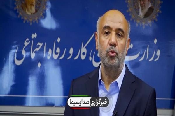 ببینید| خبر خوش وزیر کار برای بازنشستگان