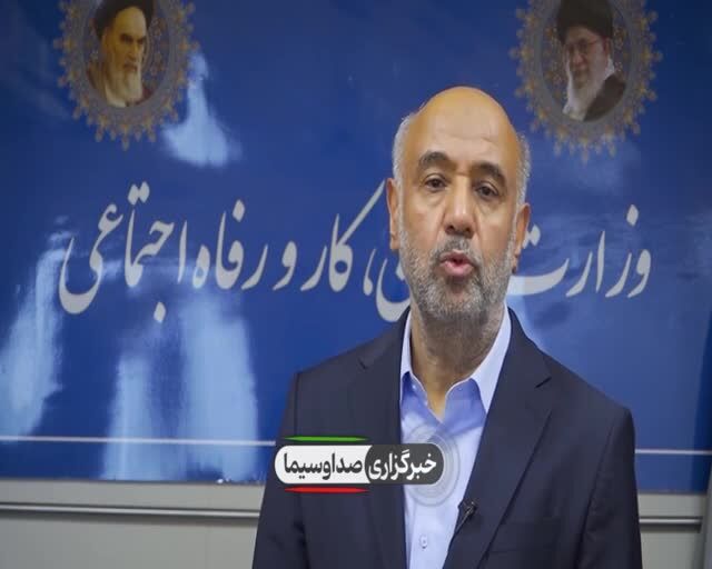 ببینید| خبر خوش وزیر کار برای بازنشستگان