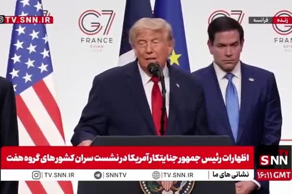 ببینید| ادعای ترامپ: اگر من رئیس جمهور نمی‌شدم برجام موجب پایان اسرائیل میشد! / توافق برجام مدت انقضای بسیار کمی داشت / اگر ایران سلاح هسته ای داشت کل خاورمیانه را نابود می‌کرد 