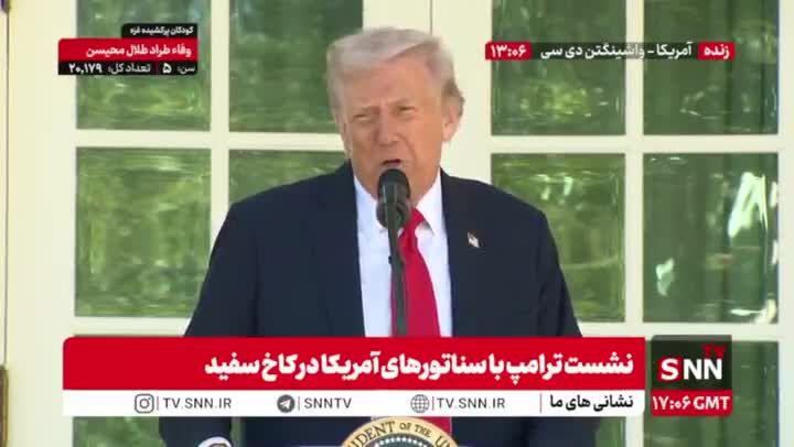 ببینید| ترامپ مخالفان خود را چپ و دیوانه خواند