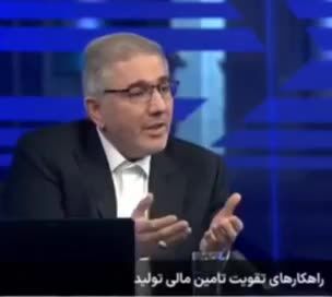 ببینید| منظور: علت قسمتی از تورم کشور، خودِ نظام بانکی است
