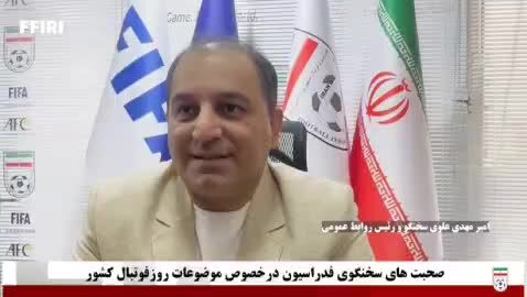 ببینید| بازی ایران - اروگوئه لغو شد