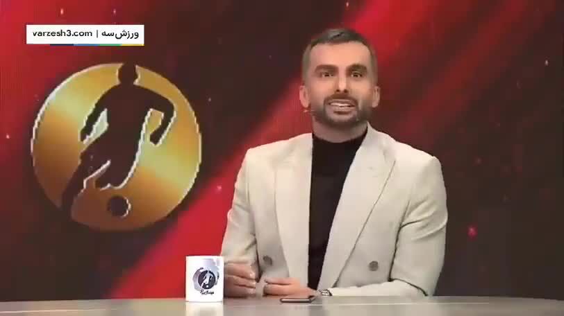 واکنش فوری برنامه میثاقی به خبر ارتباط با فساد فوتبال