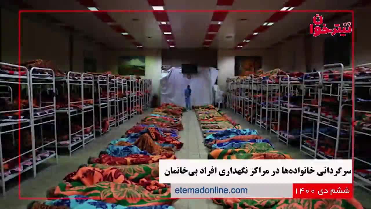 مروری بر مهم‌ترین خبرهای روز- 6 دی 1400