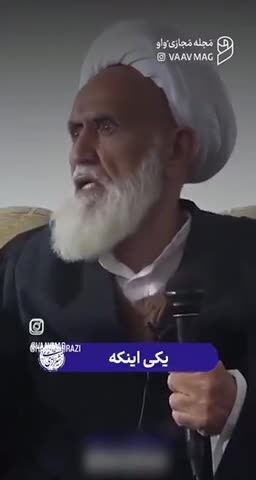 ببینید | صحبت‌های جنجالی و کمترشنیده شده آیت‌الله حائری درباره اصولگرایان