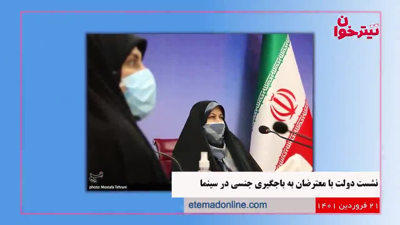 مروری بر مهم‌ترین خبرهای روز- 21 فروردین ۱۴۰۱