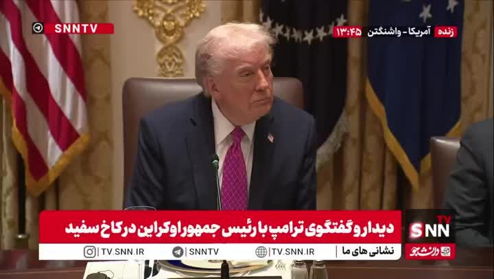 ببینید| ترامپ خطاب به زلنسکی: شما هیچ وقت درباره جنگ ها و صلح ها نمی‌دانید چه اتفاقی می‌افتد 