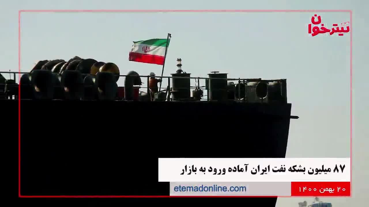 مروری بر مهم‌ترین خبرهای روز- 20 بهمن 1400