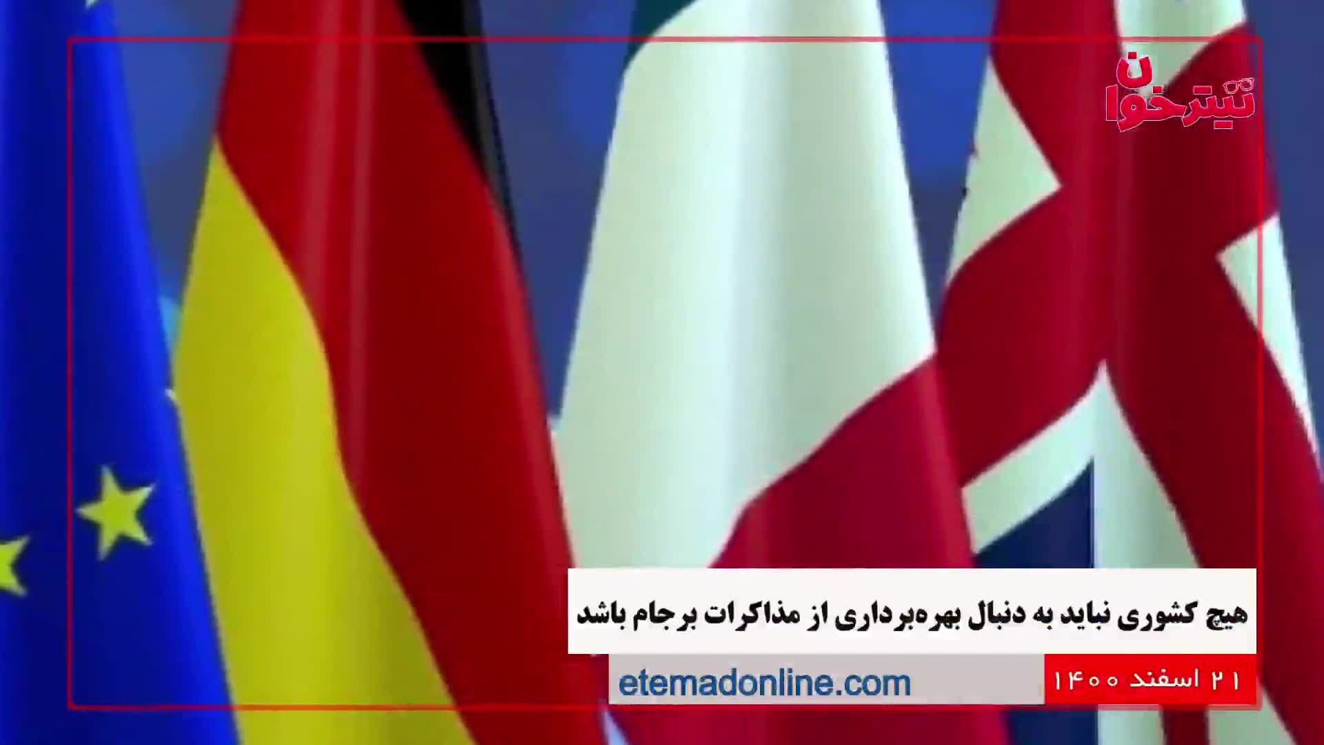 مروری بر مهم‌ترین خبرهای روز- ۲۱ اسفند ۱۴۰۰