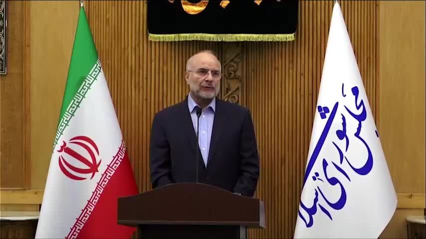 ببینید| قالیباف: هیئت پارلمانی از مجلس برای شرکت در ششمین اجلاس سران مجالس جهان در ژنو عازم است