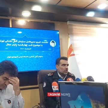 ببینید| آخرین وضعیت ایمنی پاساژ علاءالدین از زبان مدیر عامل سازمان آتش‌نشانی شهرداری تهران