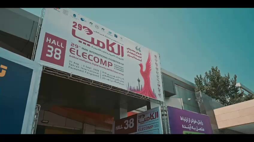 استقبال بازدیدکنندگان، فعالان حوزه فناورى اطلاعات و رسانه هاى تخصصى از غرفه بانک ملت در نمایشگاه الکامپ