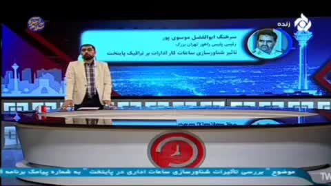 ببینید | پلیس: شناورسازی ساعات کاری ادارات شکست خورد!